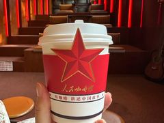 -人民咖啡馆(四行仓库店)