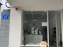 门面-浆木咖啡馆(湘子庙街店)