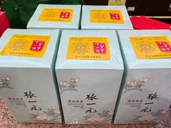 -张一元(总店)