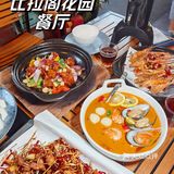 ✨小榄下沉式花园餐厅