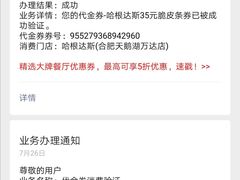 -哈根达斯(合肥天鹅湖店)