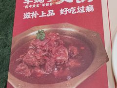 -德羊府老北京羊蝎子火锅