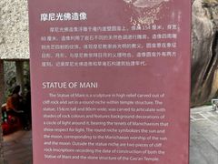 -草庵摩尼教遗址公园