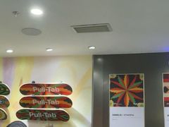 -Pull-Tab拉环咖啡(杭州市上城区来福士中心店)