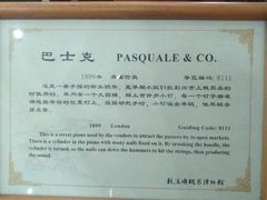 -鼓浪屿钢琴博物馆