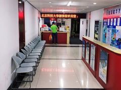 -北京科技大学-游泳馆