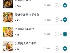 -云海肴·汽锅鸡·云南菜(美罗城店)