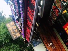 -沪上名羊天下•烤羊腿•东北烧烤•小龙虾(浦东直营总店)