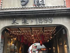环境-歹街(金成店)