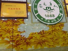 -老毛手抓·国家非遗·盐池滩羊(宁夏总店)