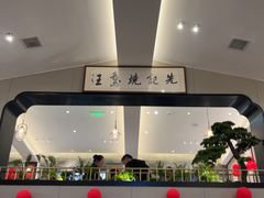 -先记烧鹅王·本地粤菜(福永店)
