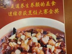 -惠丰堂饭庄·烤鸭·京味菜(西北旺·唐家岭店)