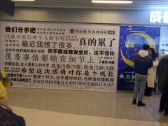 -成都失恋馆
