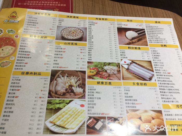 彤德莱火锅(真理道店-价目表-菜单图片-天津美食-大众点评网