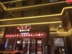 -山东八大碗山东老字号