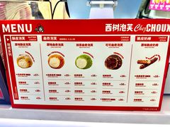 -西树泡芙(正佳店)