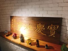 -俏湘私房菜(国贸店)