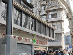 -袁大头包子(光华路店)