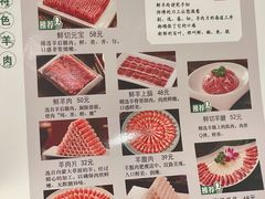 -南门涮肉(上海二店)