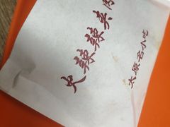 -火辣辣麻辣粉(桃园二巷店)