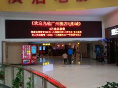 -优托邦(长兴路店)