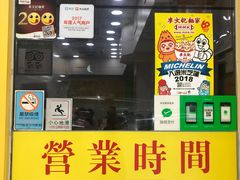 -麦文记面家(佐敦店)