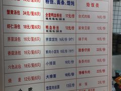 菜单-百年尹氏汤包(湖南路狮子桥店)