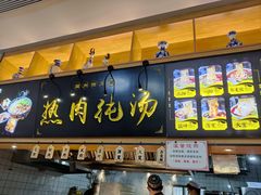 -陆元丰·兰州纯汤牛肉面(自强西路店)
