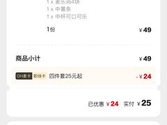 -麦当劳(酒仙桥路店)