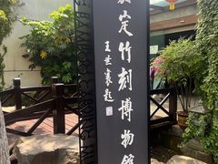 -秋霞圃