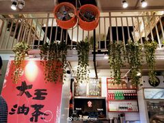 -大王油茶(二厂文创公园店)