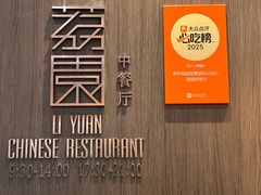 -南宁荔园维景国际大酒店·荔园中餐厅