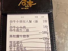-谷牛日式烤肉(宝山U天地店)