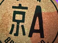 -京A Taproom·精酿餐吧(CBD店)