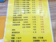 菜单-安悦煎饼(河北店)