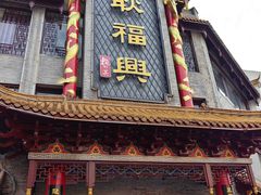 -耿福兴(凤凰美食街店)