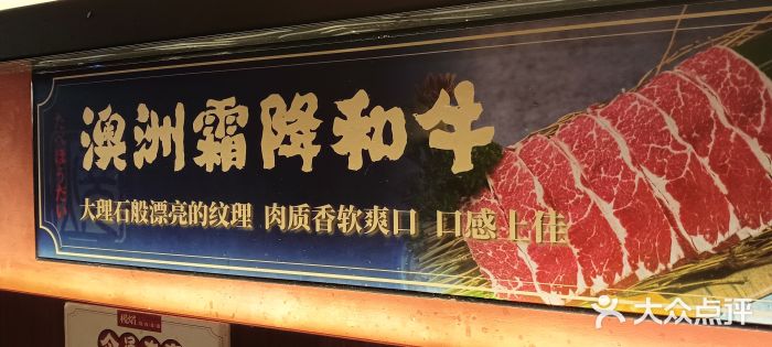 极焰·烧肉刺身放题(天河领展广场店)图片