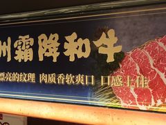 -极焰·烧肉刺身放题(天河领展广场店)