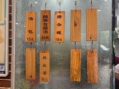 -一刘汤包(杏林店)