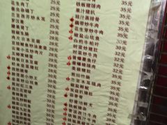 菜单-醉贤居