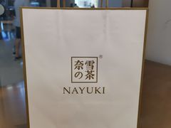 -奈雪的茶(印象城店)