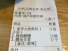 -三好食堂(煎饺·馄饨·肉饼米线·盛世广场店)