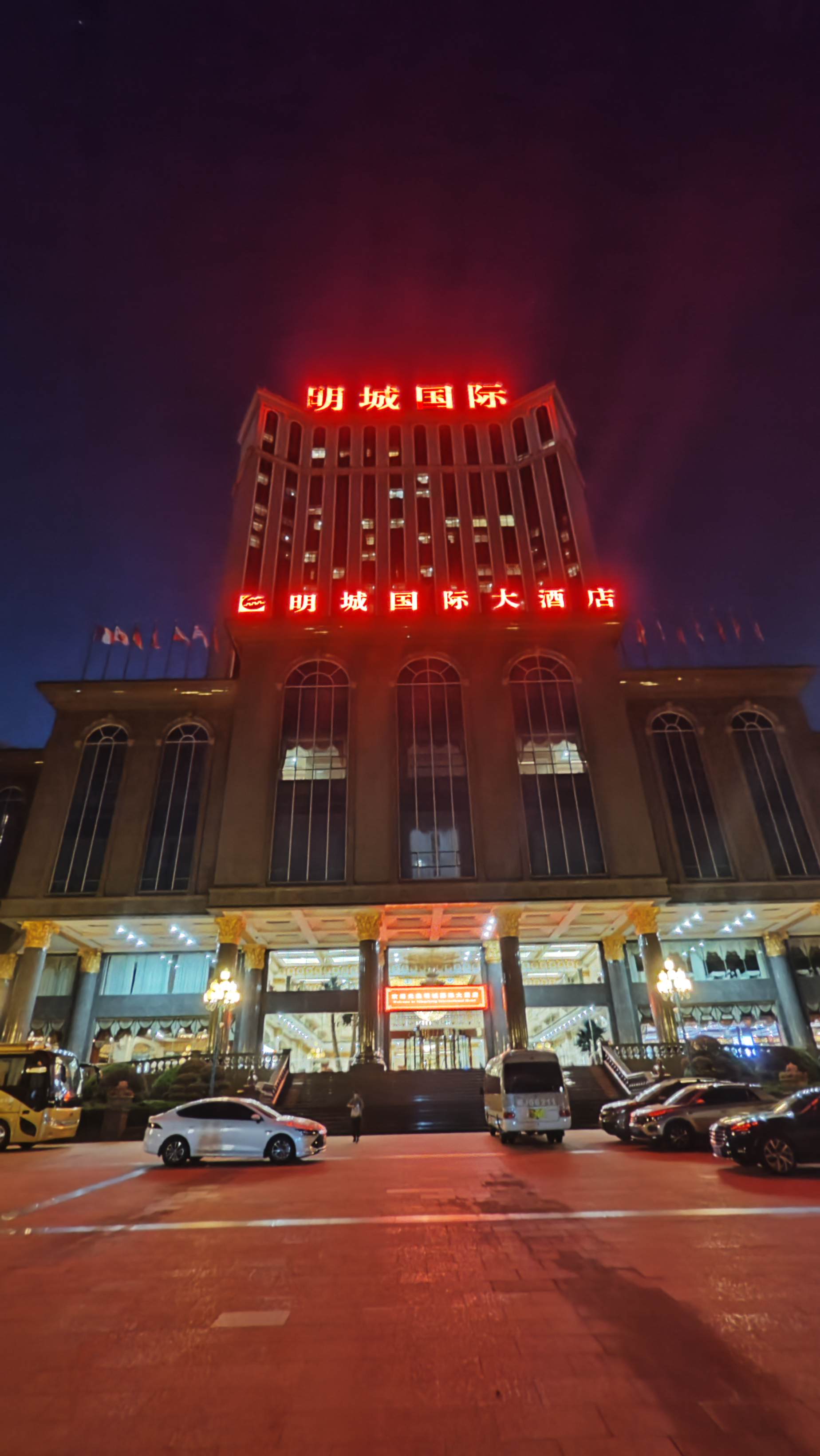 明城国际大酒店中餐厅图片