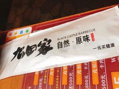 -九田家黑牛烤肉料理(二天地店)