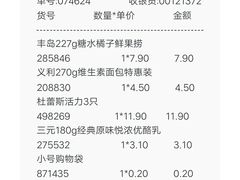 -物美大卖场(新隆店)