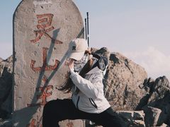 -灵山