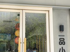 -一品小笼(金融街店)