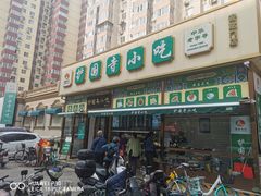 -护国寺小吃(安定门店)
