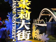 -闽江夜游台江旅游码头