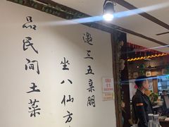 -灶东家民间菜(回兴店)